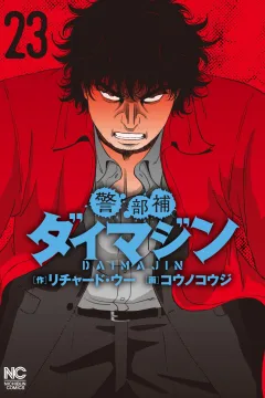 Volume 23