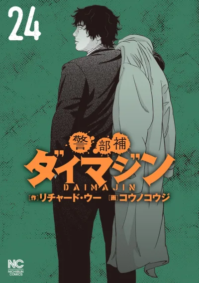 Cover of Volume 24