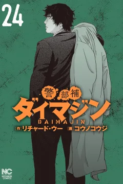 Volume 24