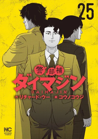 Cover of Volume 25