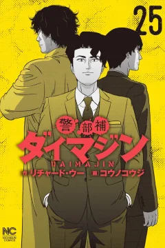 Volume 25