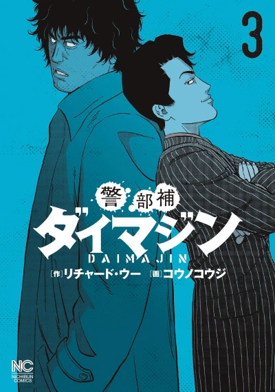 Cover of Volume 3