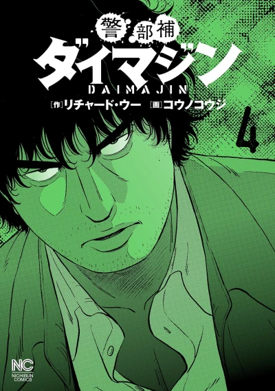 Cover of Volume 4