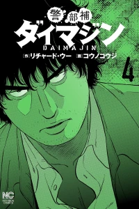 Volume 4