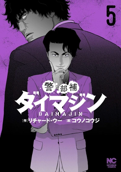 Cover of Volume 5