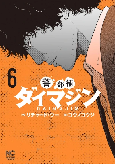 Cover of Volume 6