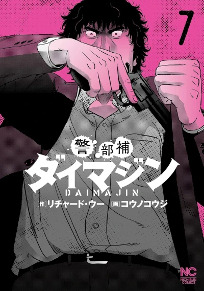 Cover of Volume 7