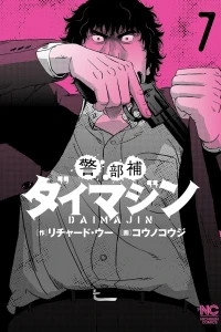Volume 7