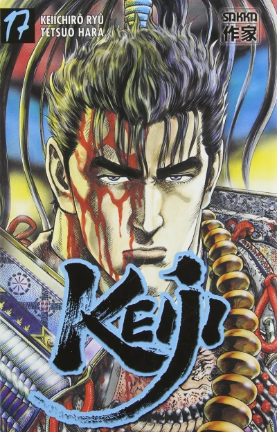 Cover of Volume 17
