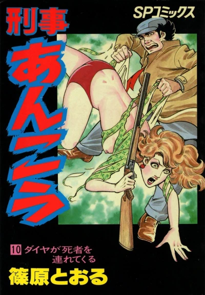 Cover of Vol. 10