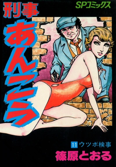 Cover of Vol. 11