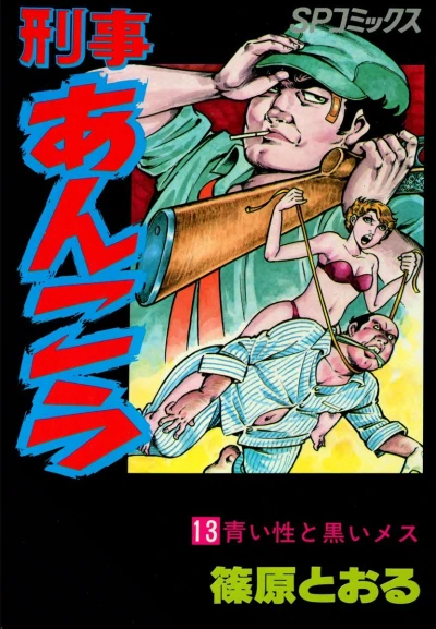Cover of Vol. 13