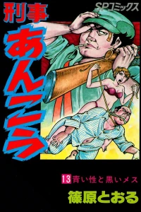 Vol. 13