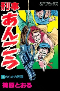 Vol. 16