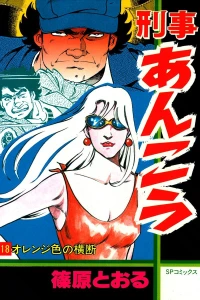 Vol. 18
