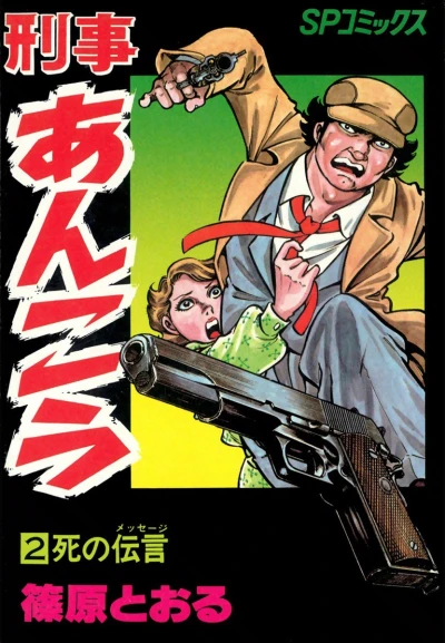 Cover of Vol. 2
