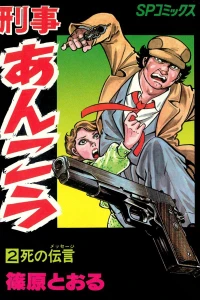 Vol. 2