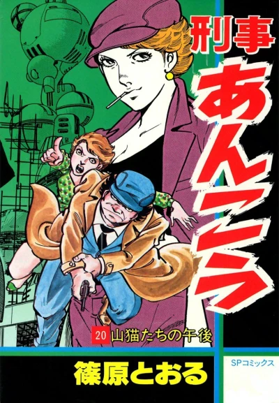 Cover of Vol. 20