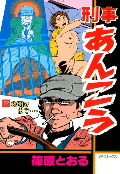 Cover of Vol. 22