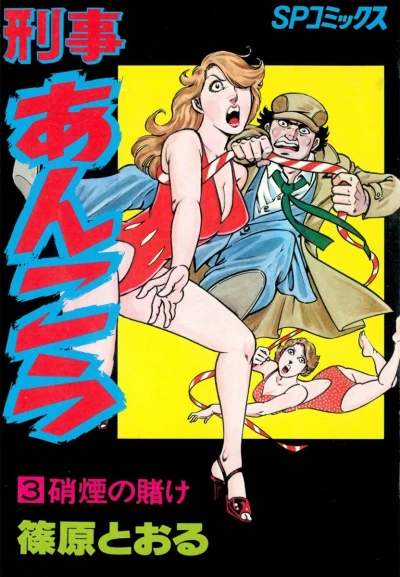 Cover of Vol. 3