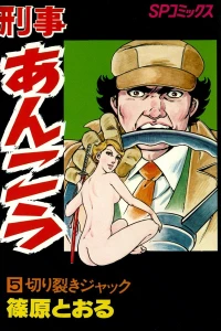 Vol. 5