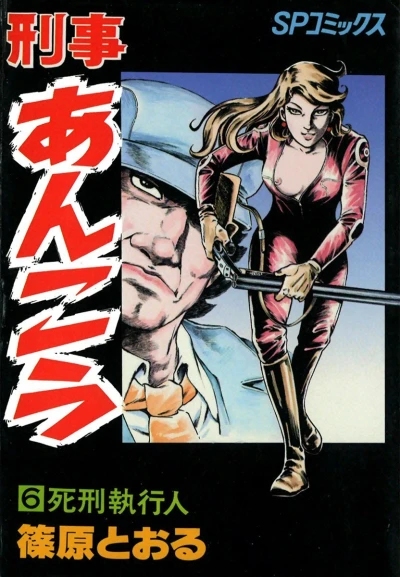 Cover of Vol. 6