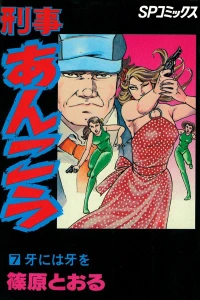 Vol. 7