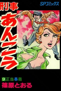 Vol. 9
