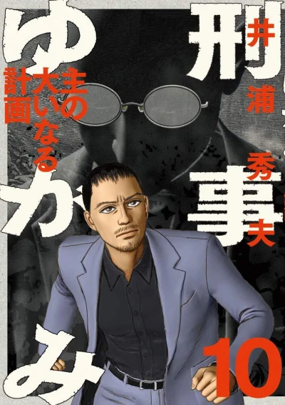 Cover of Volume 10