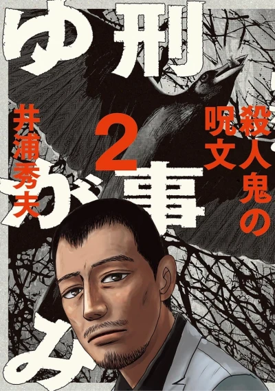 Cover of Volume 2
