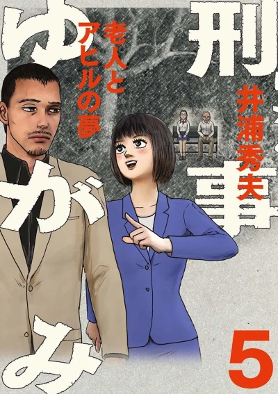 Cover of Volume 5