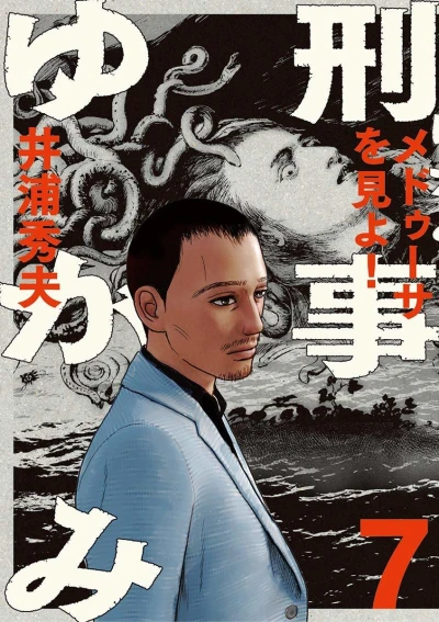 Cover of Volume 7