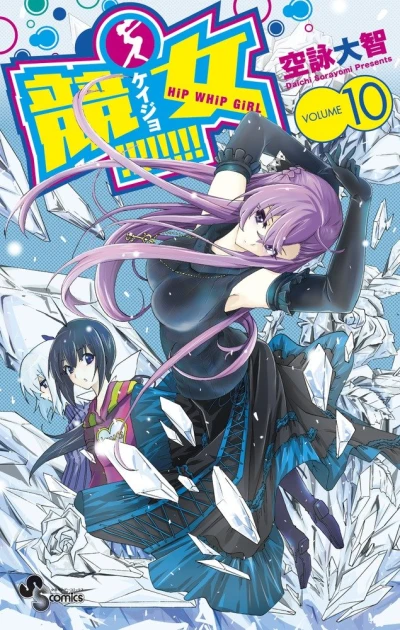 Cover of Volume 10