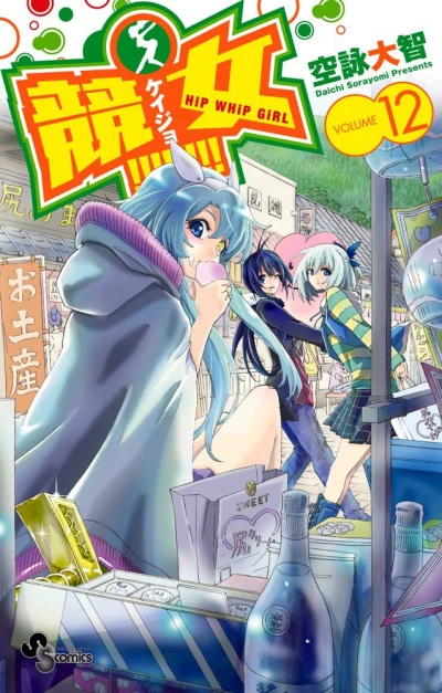 Cover of Volume 12