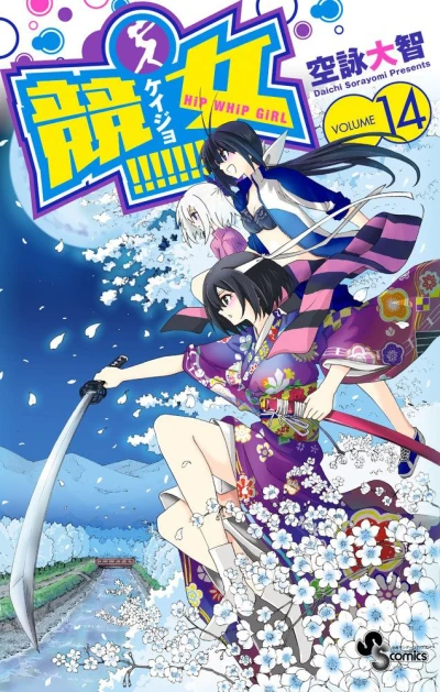 Cover of Volume 14
