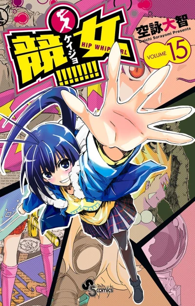 Cover of Volume 15