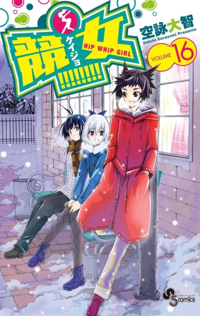 Cover of Volume 16