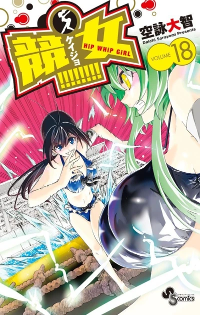 Cover of Volume 18