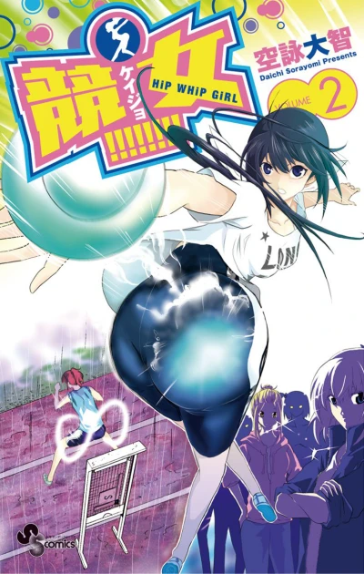 Cover of Volume 2