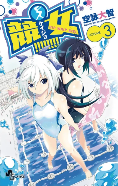 Cover of Volume 3