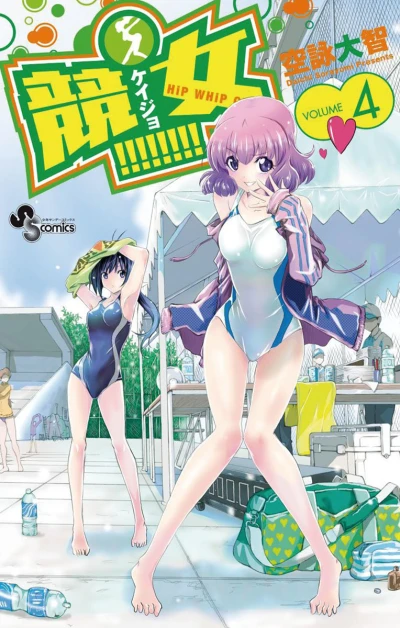 Cover of Volume 4
