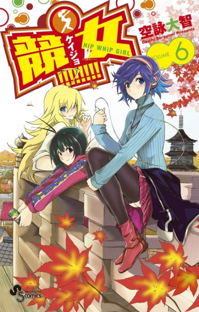 Cover of Volume 6