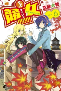 Volume 6