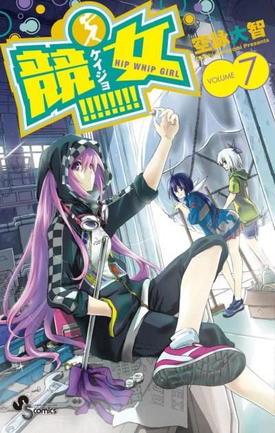 Cover of Volume 7