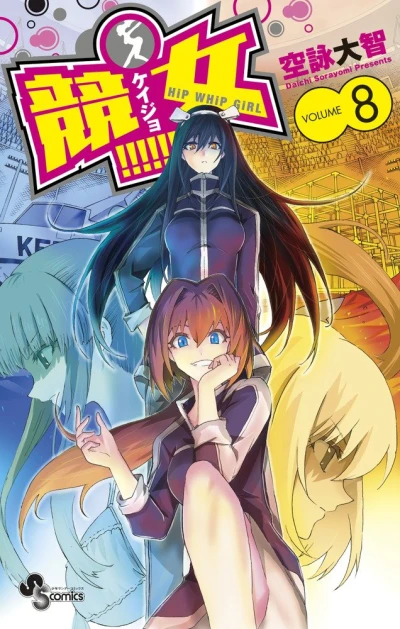 Cover of Volume 8