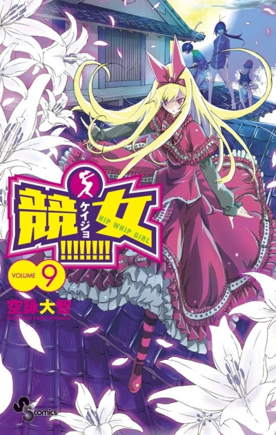 Cover of Volume 9