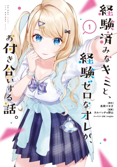 Cover of Vol. 1