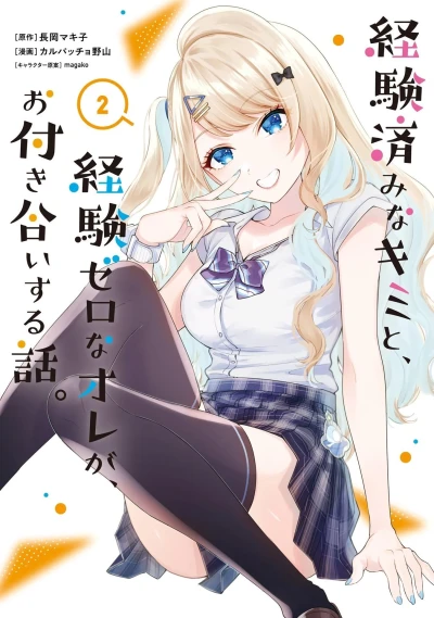 Cover of Vol. 2