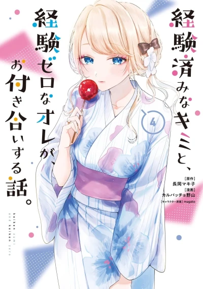 Cover of Vol. 4