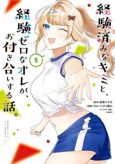 Cover of Vol. 5